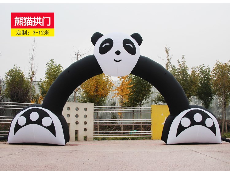 阜平熊猫拱门